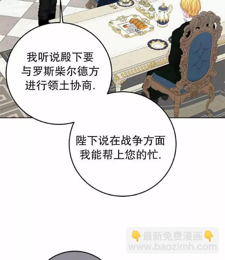 《好像掉进女尊游戏了》第31话 第22页