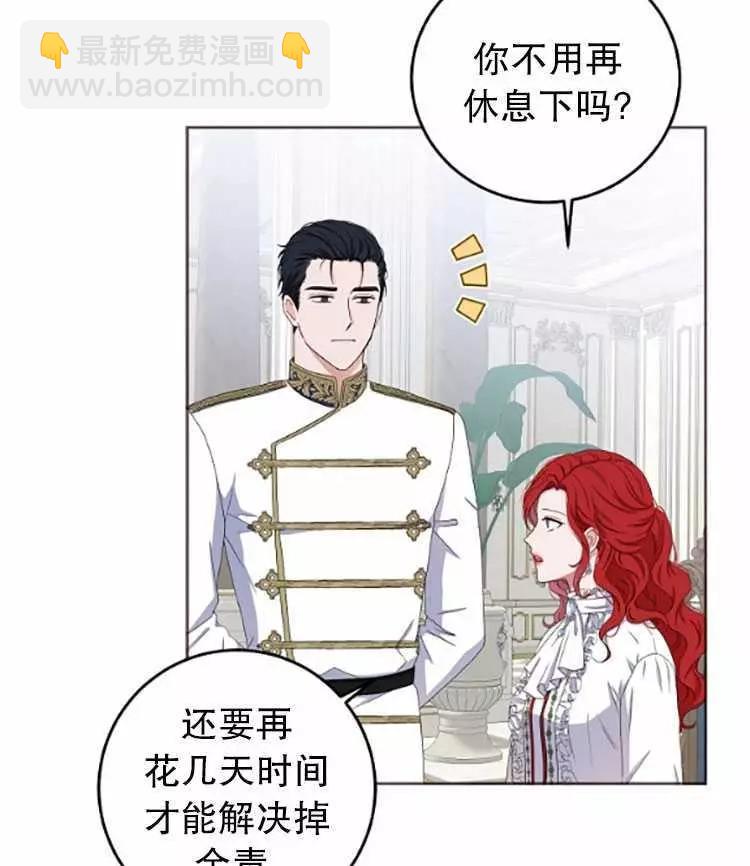 《好像掉进女尊游戏了》第31话 第27页