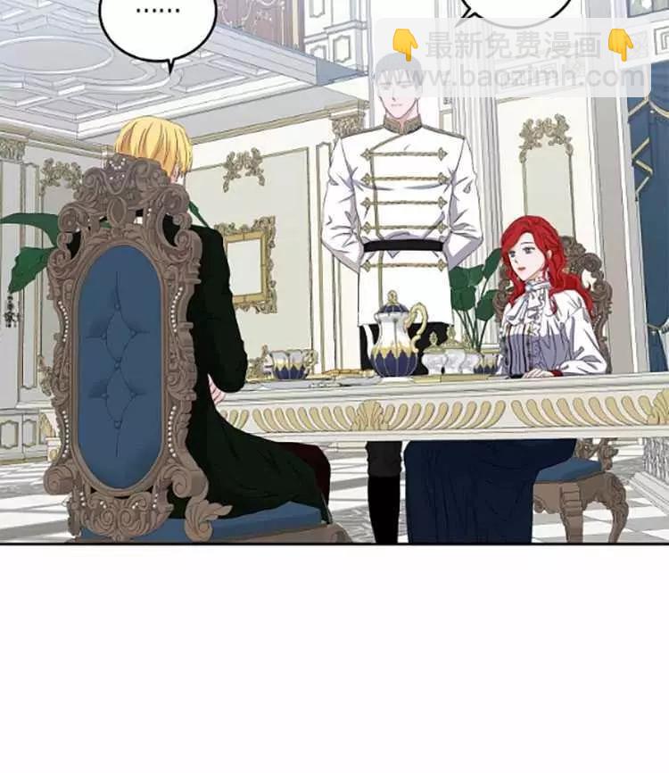 《好像掉进女尊游戏了》第31话 第30页
