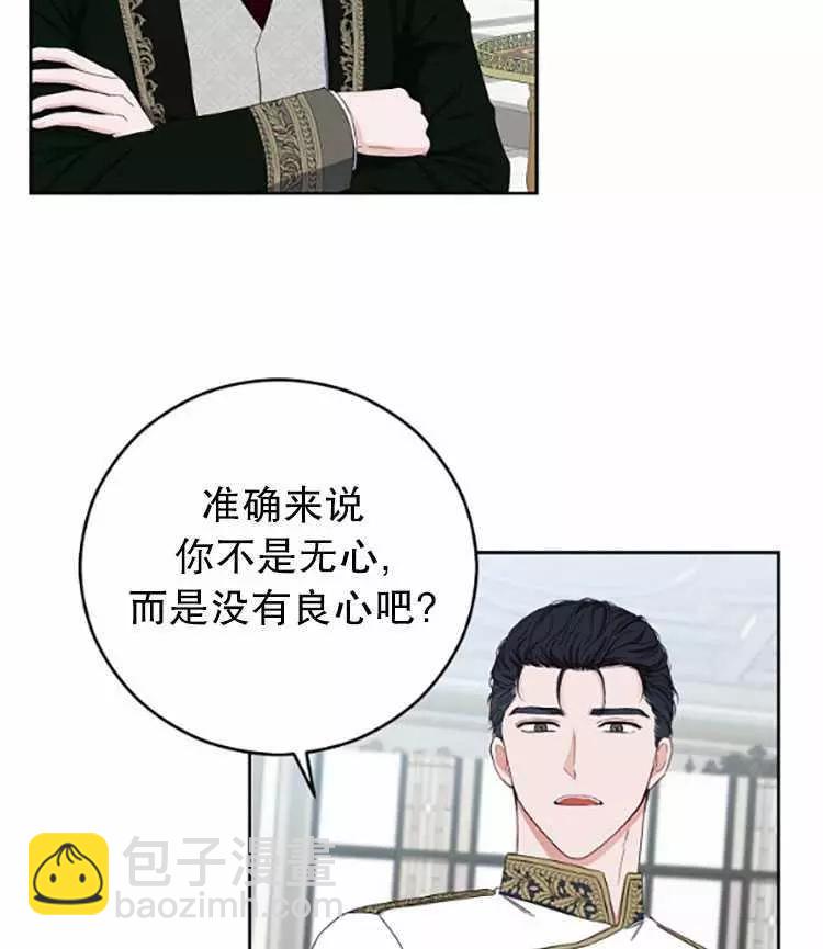 《好像掉进女尊游戏了》第31话 第32页