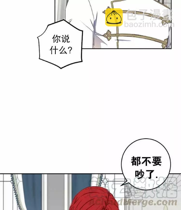 《好像掉进女尊游戏了》第31话 第33页
