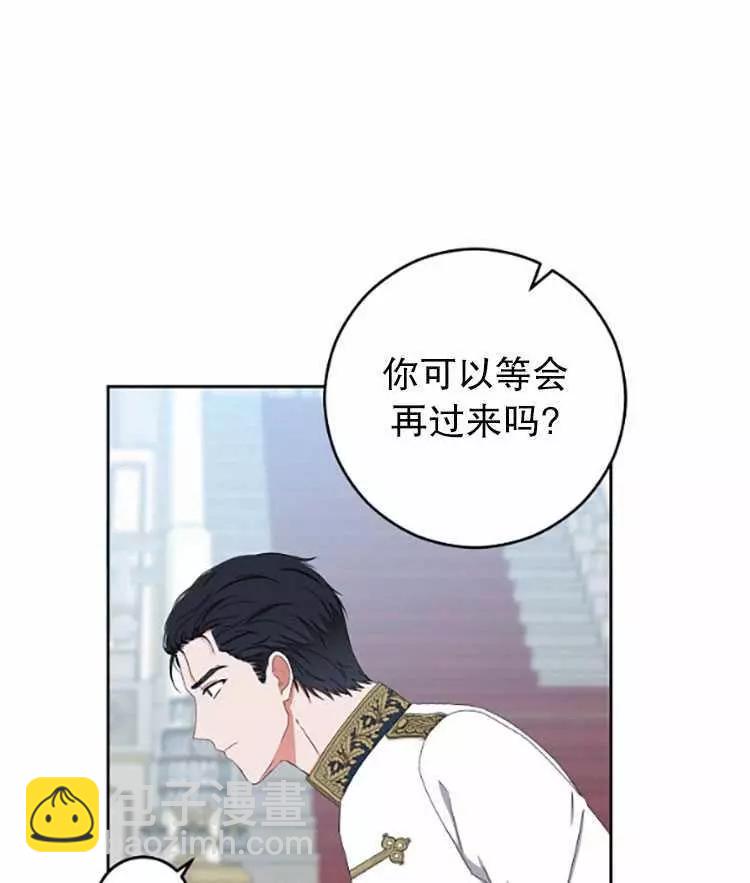 《好像掉进女尊游戏了》第31话 第36页