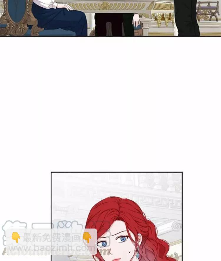 《好像掉进女尊游戏了》第31话 第45页