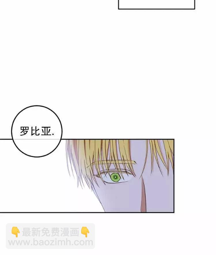 《好像掉进女尊游戏了》第31话 第47页