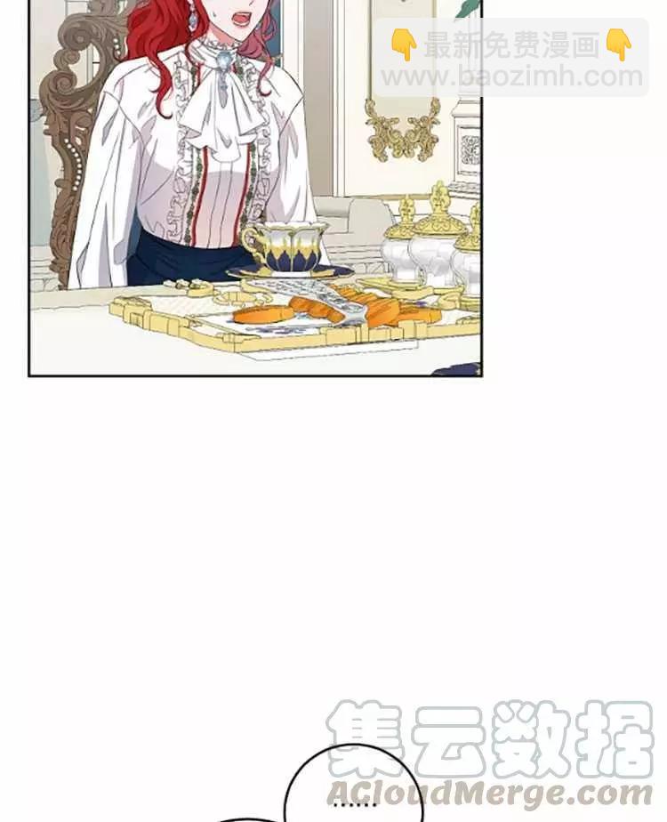《好像掉进女尊游戏了》第31话 第5页