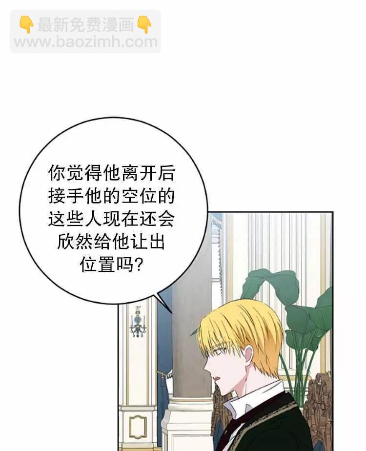 《好像掉进女尊游戏了》第31话 第7页