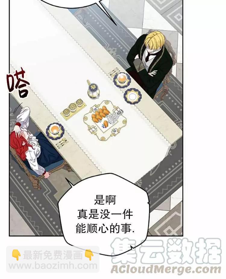 《好像掉进女尊游戏了》第31话 第9页