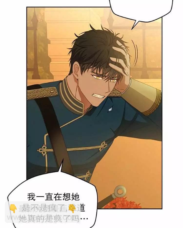 《好像掉进女尊游戏了》第33话 第10页