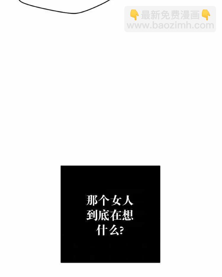 《好像掉进女尊游戏了》第33话 第11页