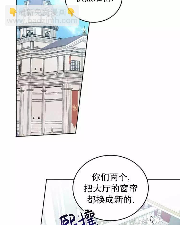 《好像掉进女尊游戏了》第33话 第14页