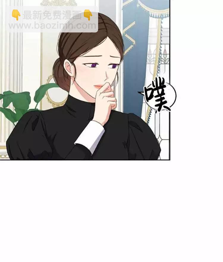 《好像掉进女尊游戏了》第33话 第22页