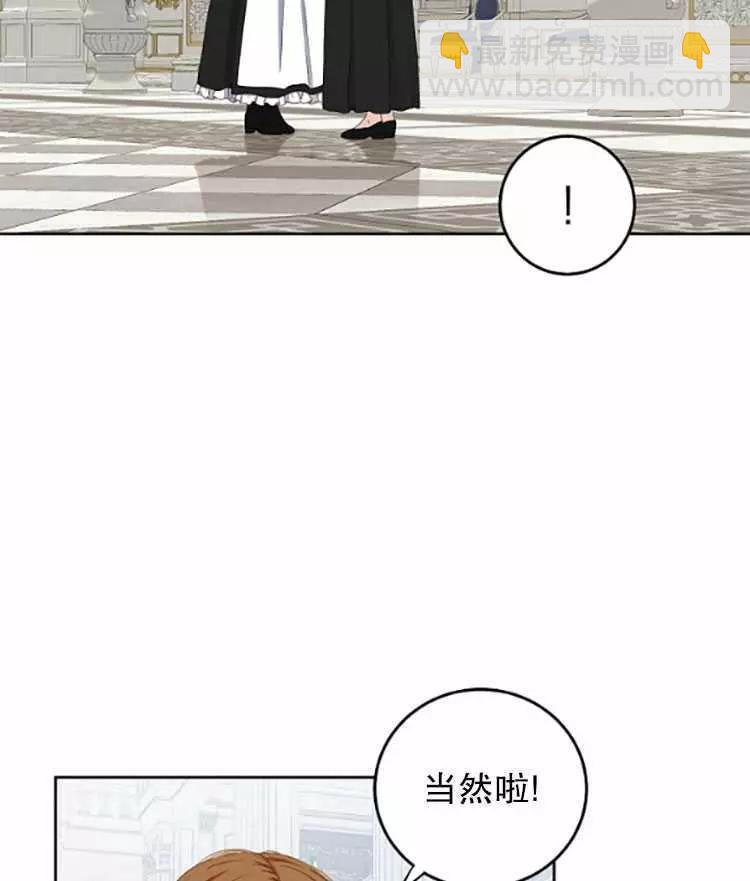 《好像掉进女尊游戏了》第33话 第28页