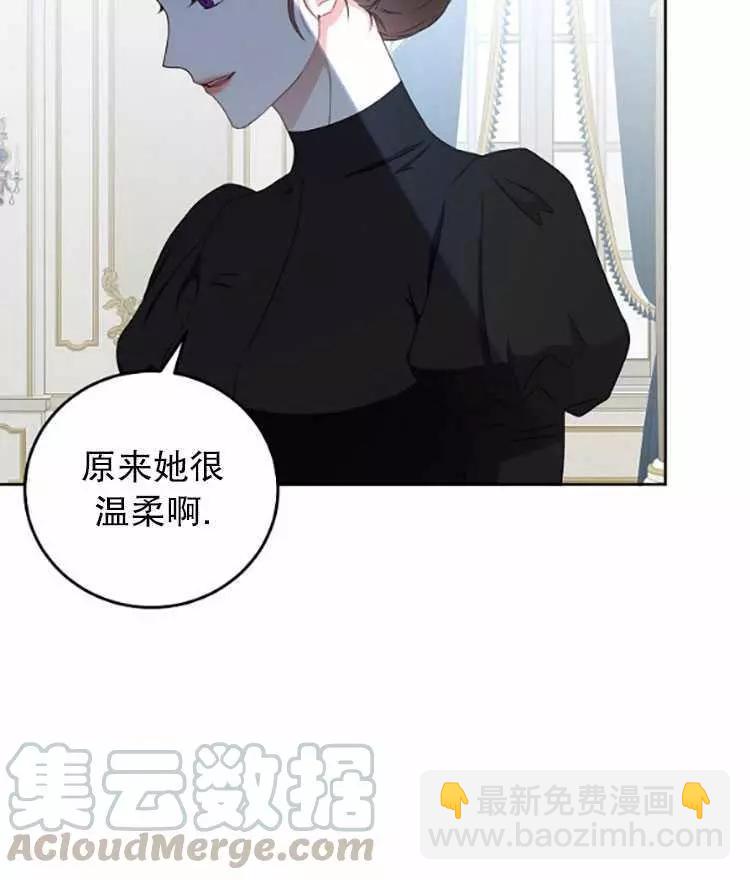 《好像掉进女尊游戏了》第33话 第33页