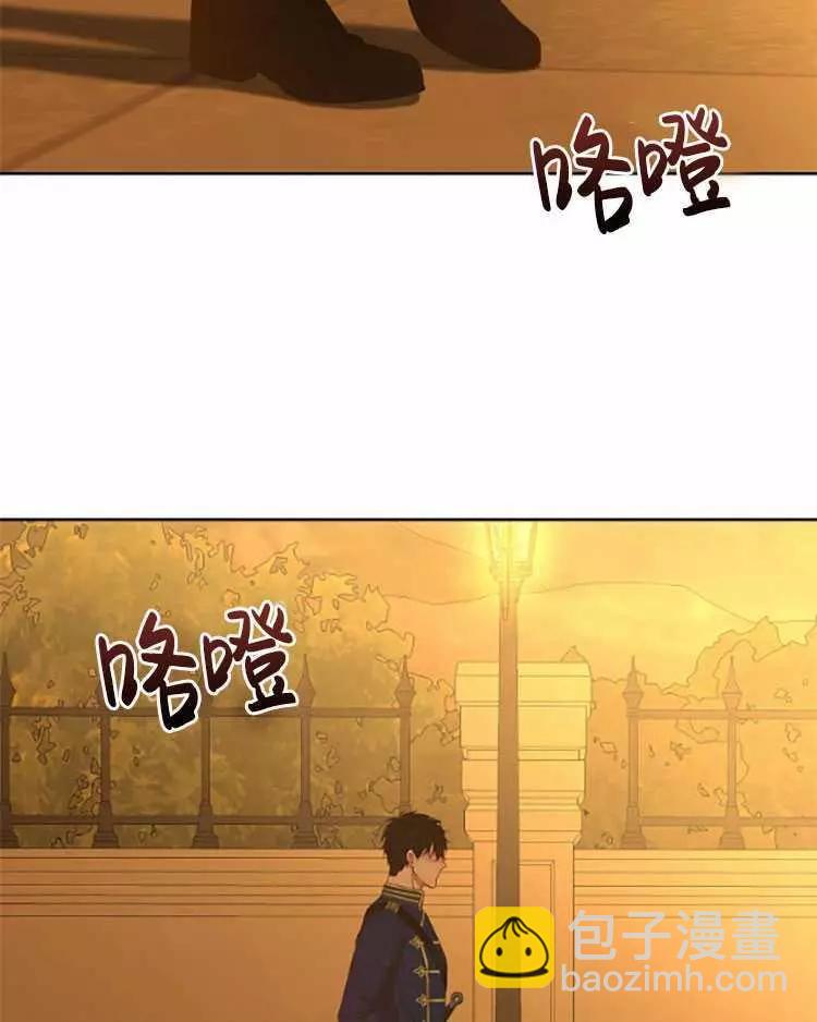 《好像掉进女尊游戏了》第33话 第3页