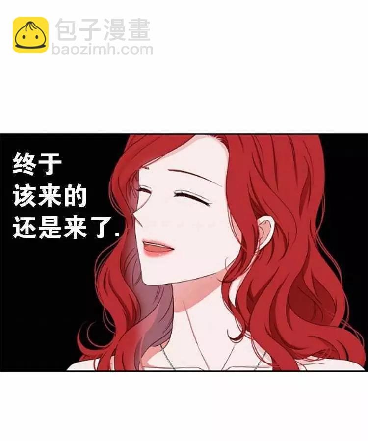 《好像掉进女尊游戏了》第33话 第48页