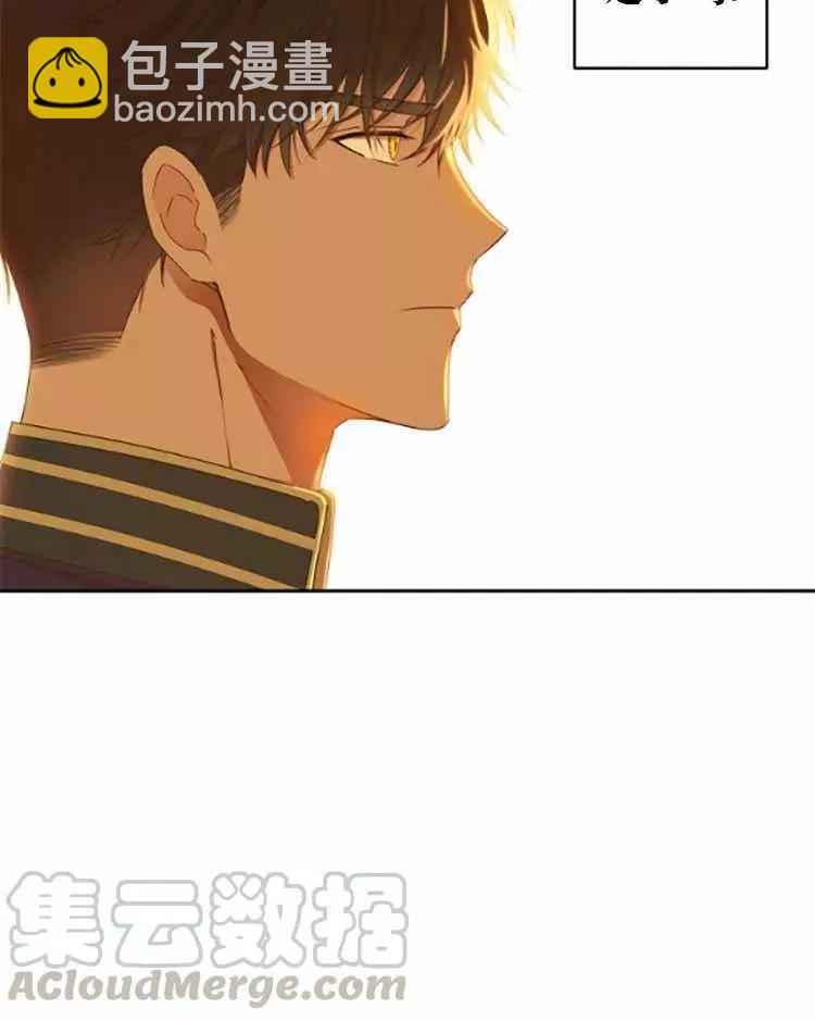 《好像掉进女尊游戏了》第33话 第5页