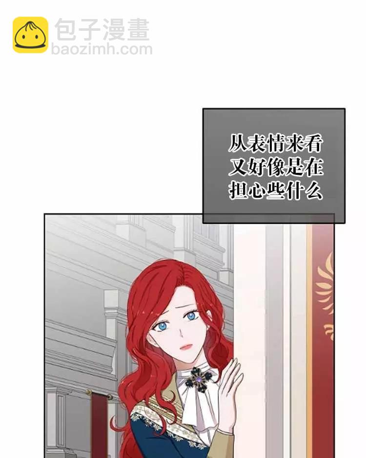 《好像掉进女尊游戏了》第33话 第8页