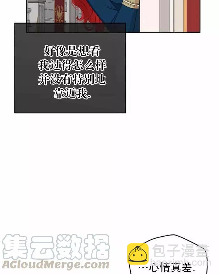 《好像掉进女尊游戏了》第33话 第9页
