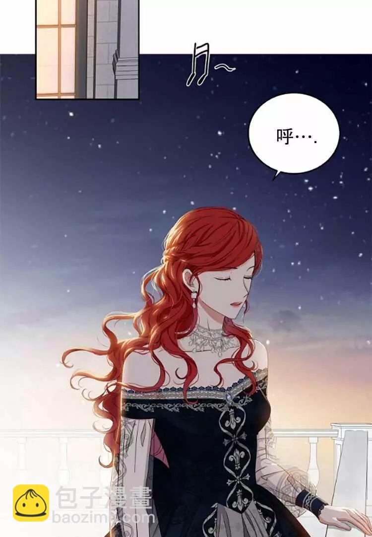 《好像掉进女尊游戏了》第35话 第14页