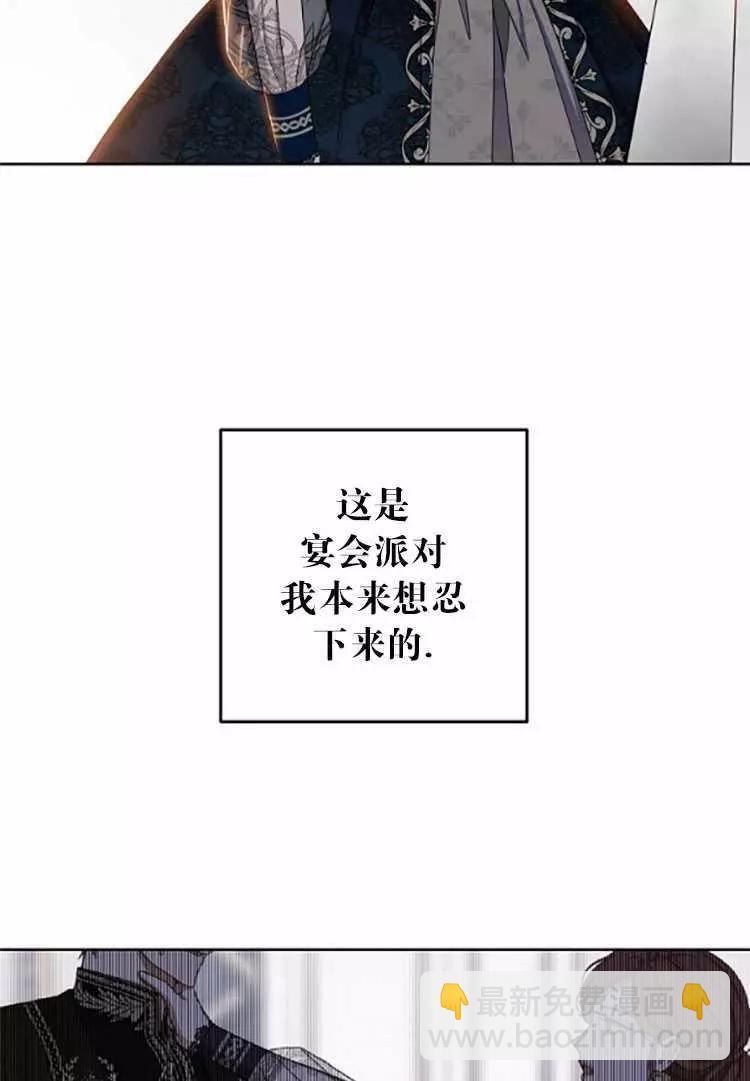 《好像掉进女尊游戏了》第35话 第15页