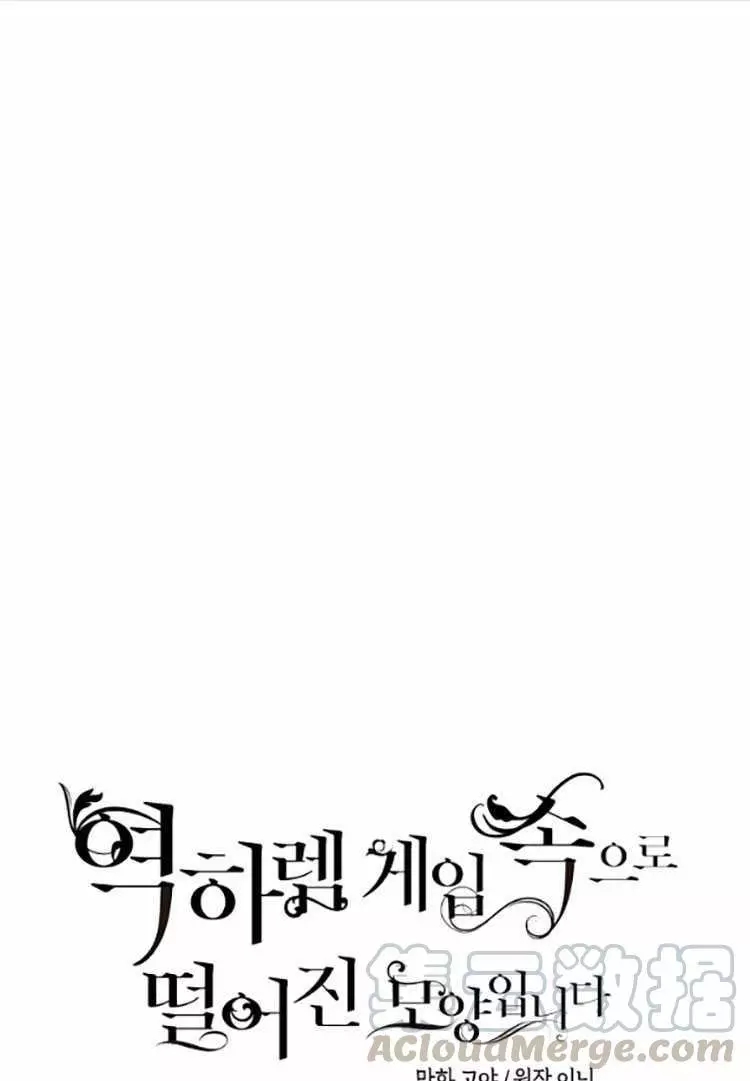 《好像掉进女尊游戏了》第35话 第1页