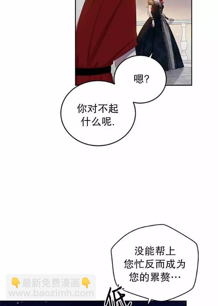 《好像掉进女尊游戏了》第35话 第20页