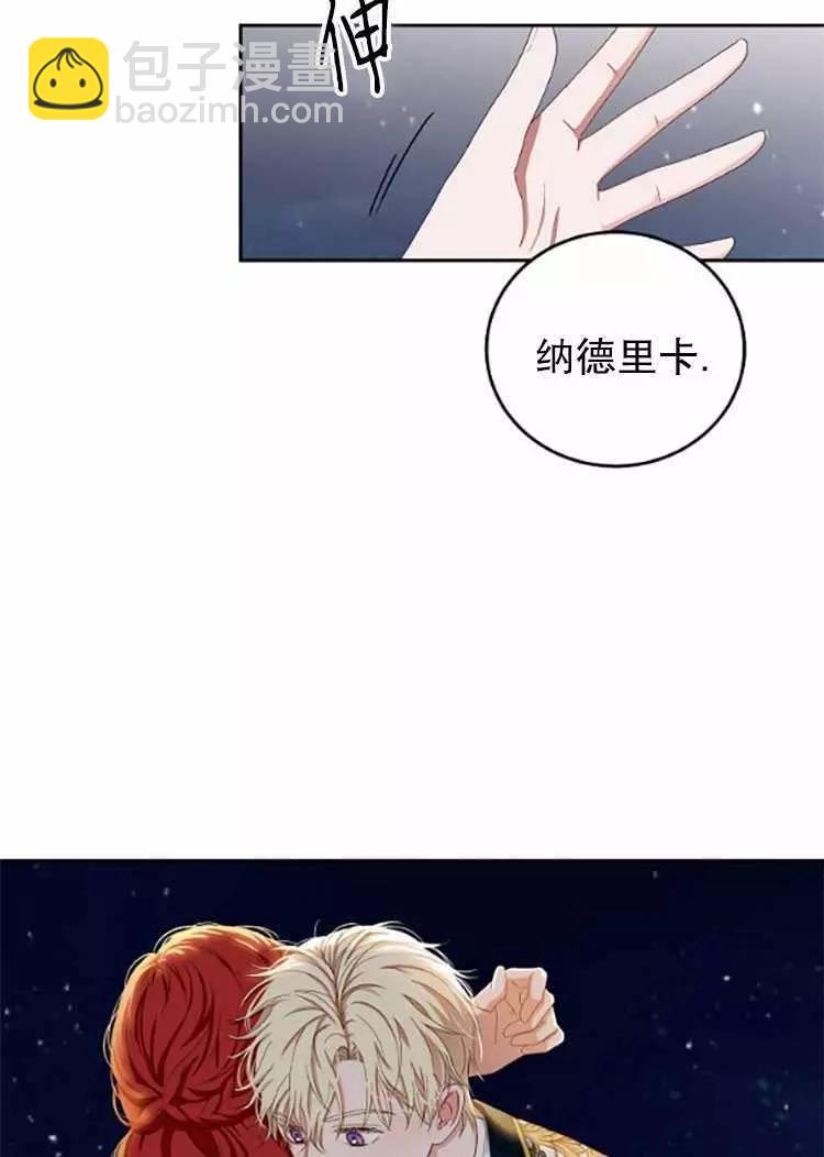《好像掉进女尊游戏了》第35话 第22页