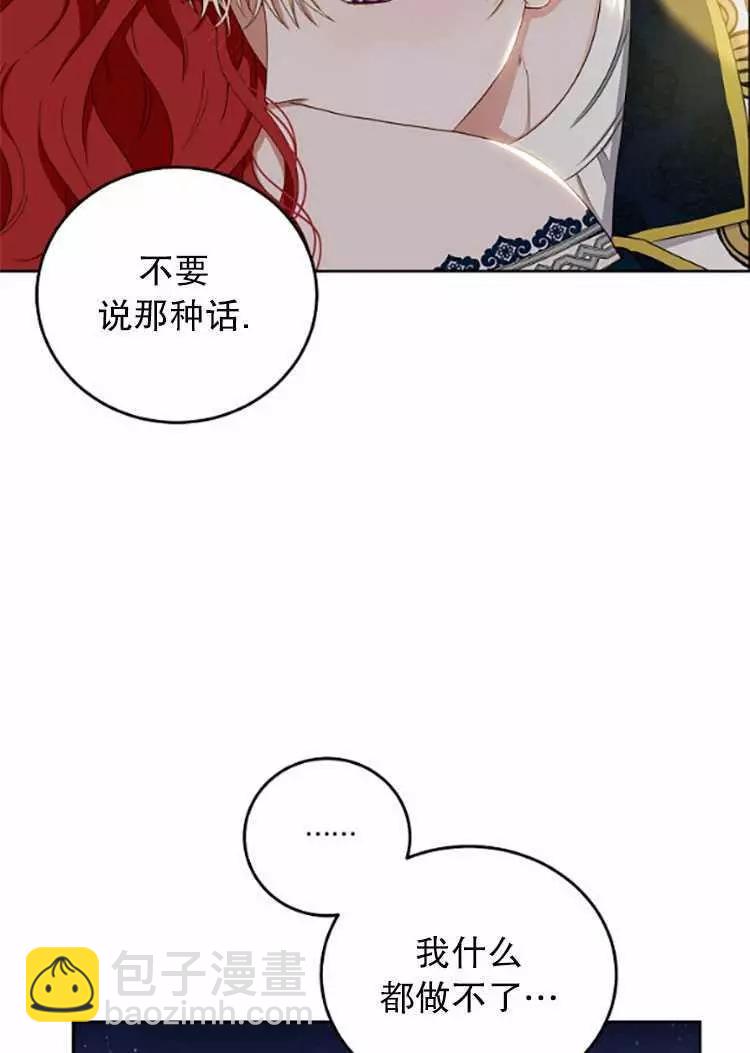 《好像掉进女尊游戏了》第35话 第24页