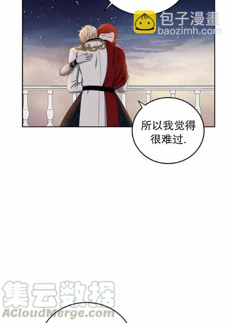 《好像掉进女尊游戏了》第35话 第25页