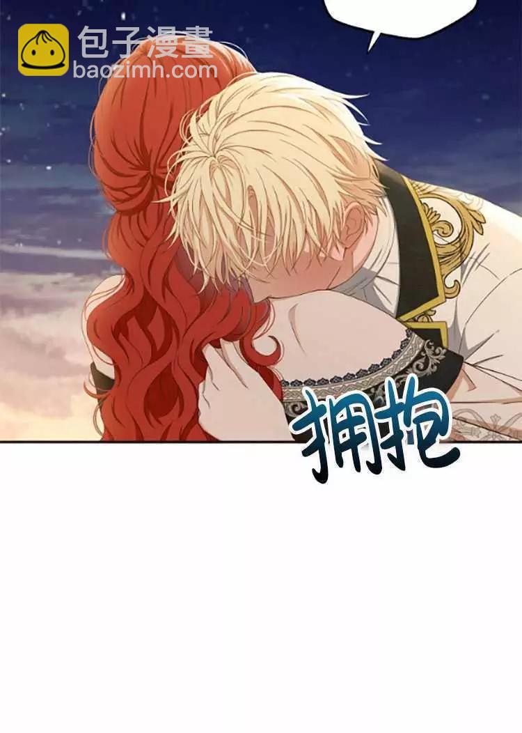 《好像掉进女尊游戏了》第35话 第27页