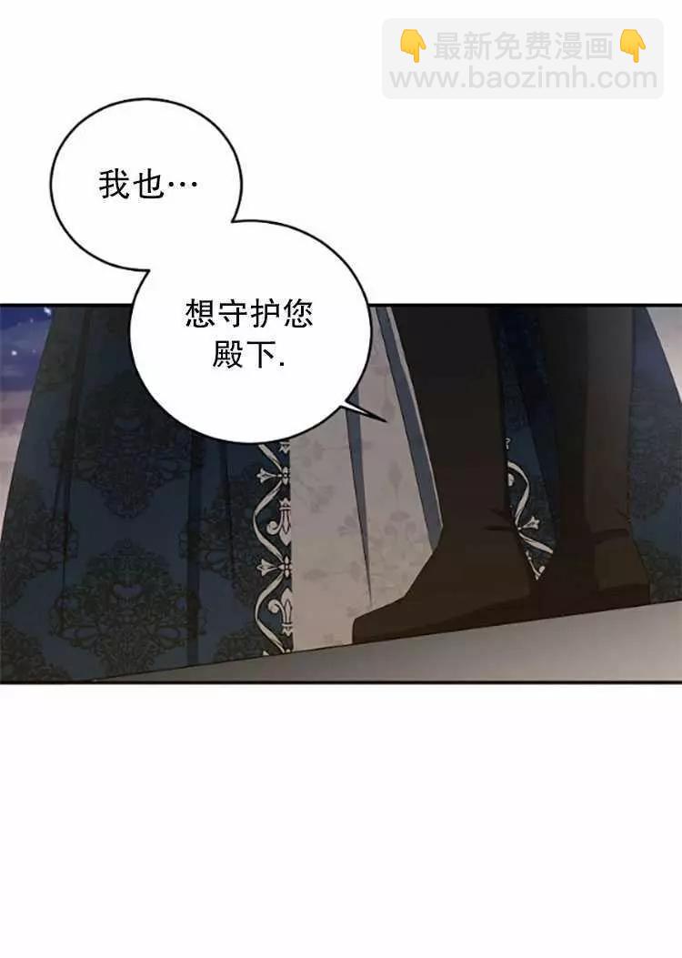 《好像掉进女尊游戏了》第35话 第28页