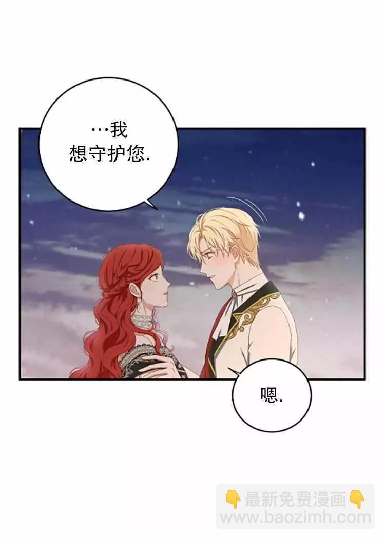 《好像掉进女尊游戏了》第35话 第32页