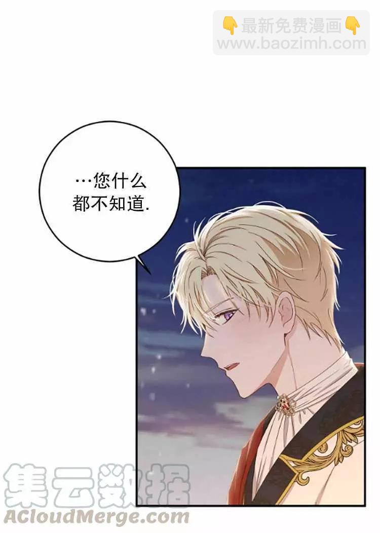 《好像掉进女尊游戏了》第35话 第33页