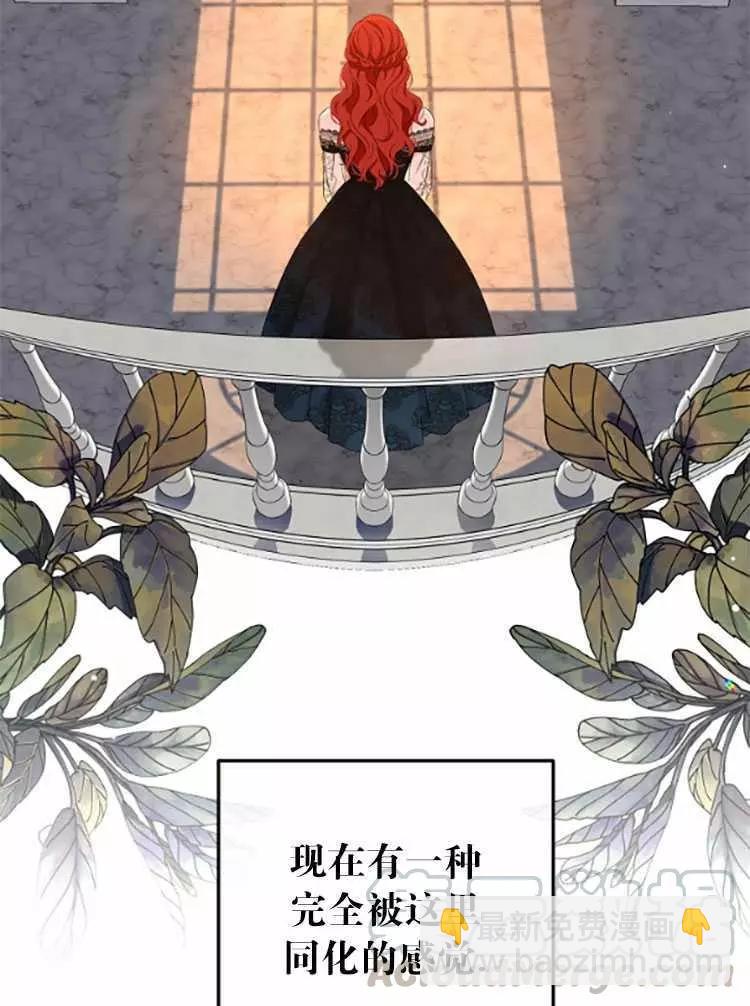 《好像掉进女尊游戏了》第35话 第37页