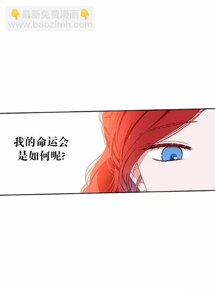 《好像掉进女尊游戏了》第35话 第39页
