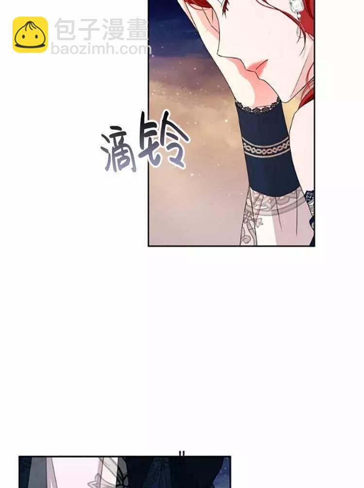 《好像掉进女尊游戏了》第35话 第43页