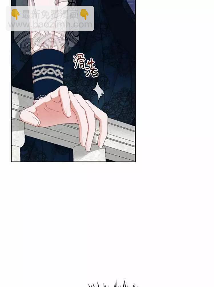 《好像掉进女尊游戏了》第35话 第44页