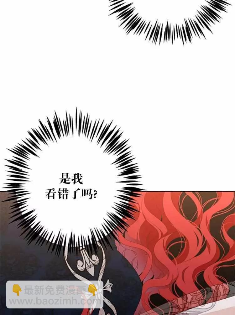 《好像掉进女尊游戏了》第35话 第48页