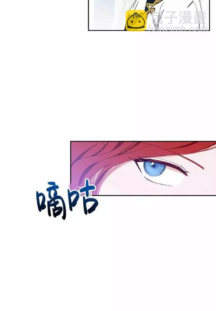 《好像掉进女尊游戏了》第35话 第8页