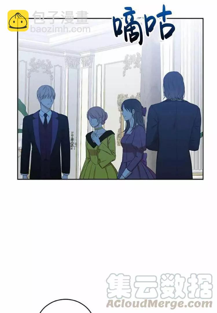 《好像掉进女尊游戏了》第35话 第9页
