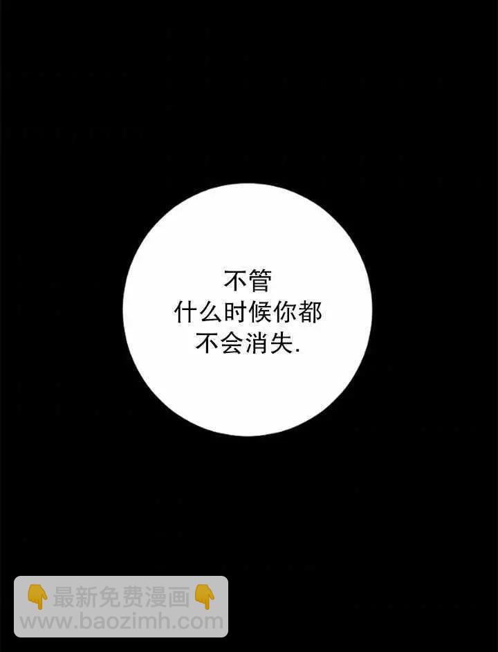 《好像掉进女尊游戏了》第36话 第10页