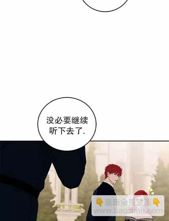 《好像掉进女尊游戏了》第36话 第12页