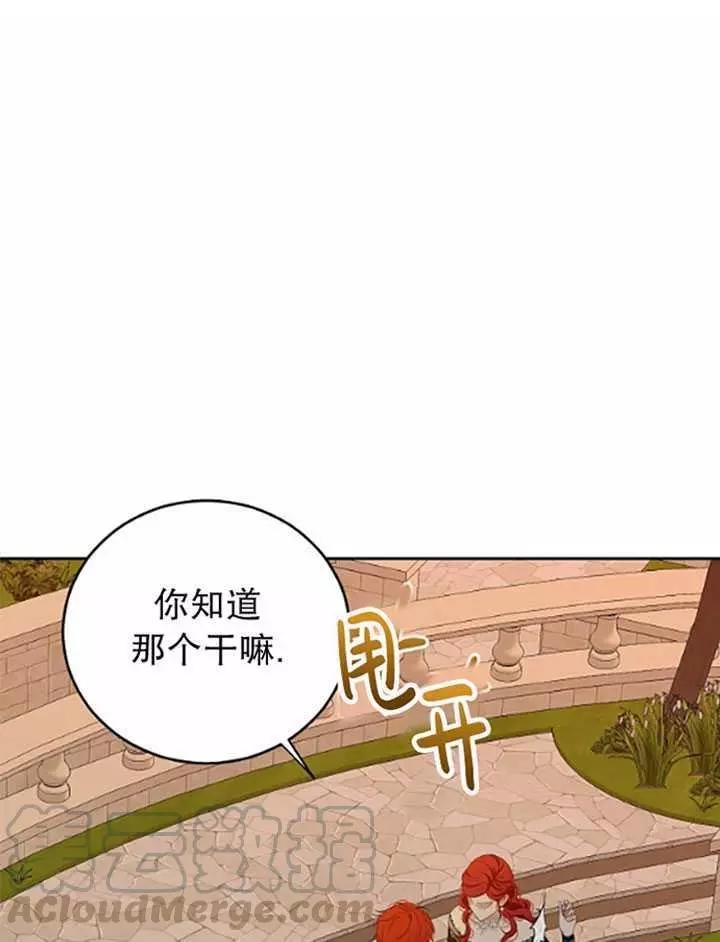 《好像掉进女尊游戏了》第36话 第1页