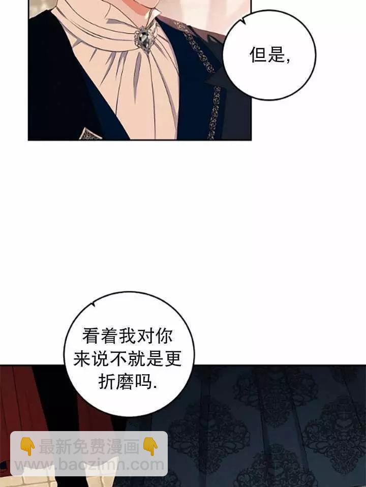 《好像掉进女尊游戏了》第36话 第23页