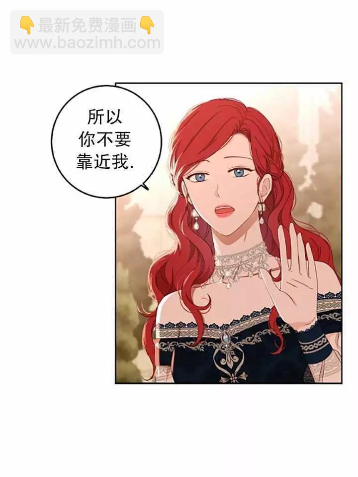 《好像掉进女尊游戏了》第36话 第26页
