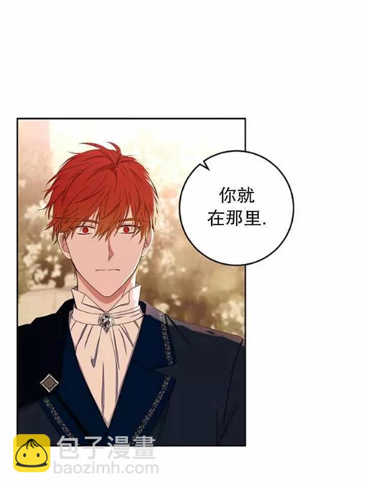 《好像掉进女尊游戏了》第36话 第27页