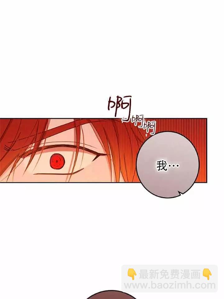 《好像掉进女尊游戏了》第36话 第28页