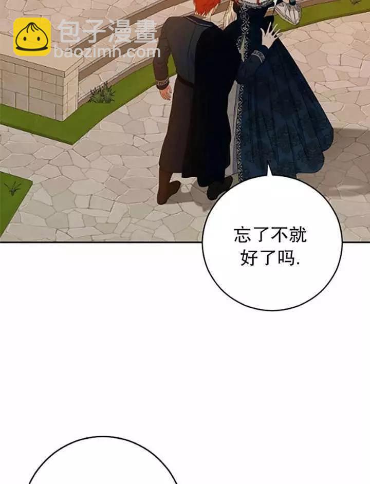 《好像掉进女尊游戏了》第36话 第2页