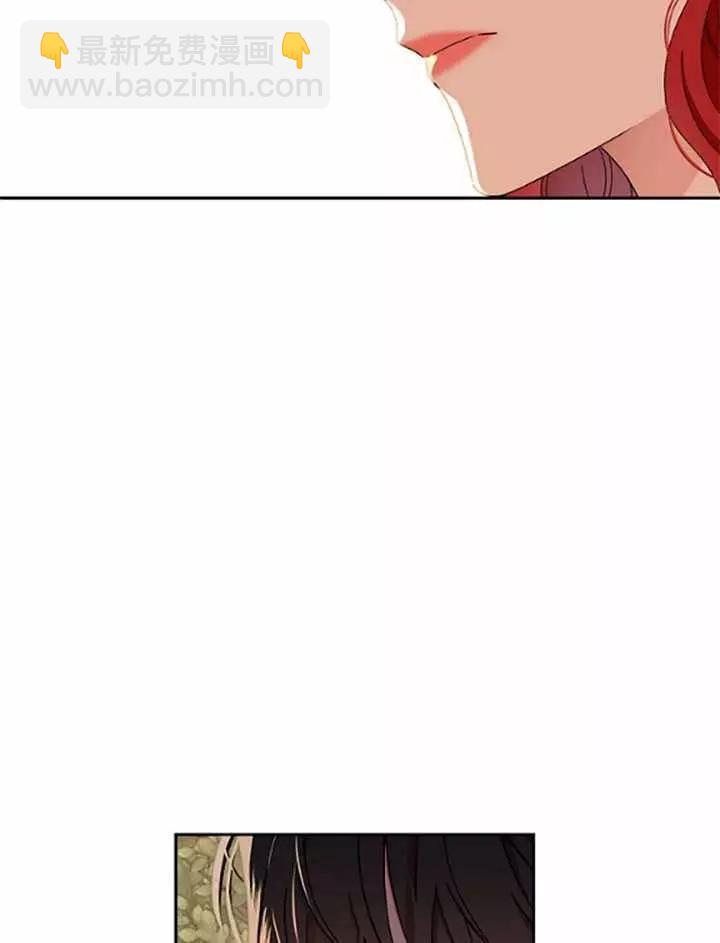 《好像掉进女尊游戏了》第36话 第42页