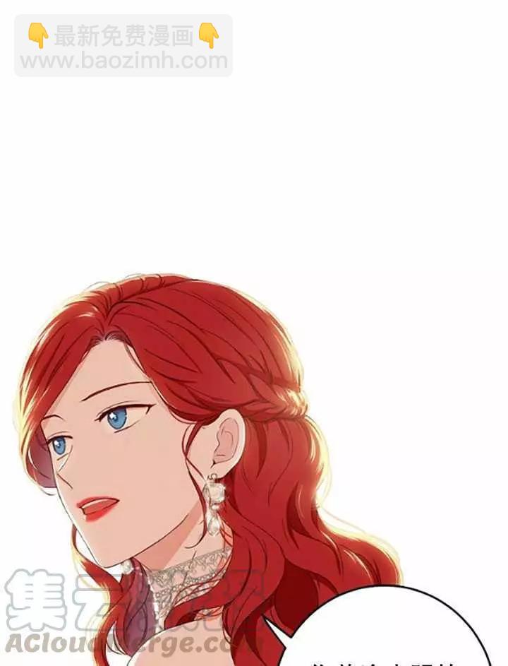 《好像掉进女尊游戏了》第36话 第45页